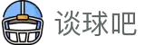 谈球吧(中国) - 官方网站